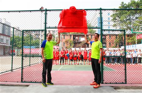 公司籃球場啟用儀式暨職工籃球賽開幕歡樂舉行！