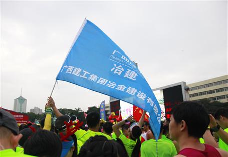 跑出風(fēng)采！冶建旗幟飄揚“南馬”