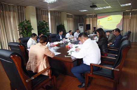 公司召開黨委中心組（擴(kuò)大）學(xué)習(xí)會(huì)議， 集中學(xué)習(xí)貫徹黨的十九大會(huì)議精神