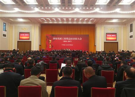 國家級榮譽！冶建在人民大會堂領(lǐng)獎！
