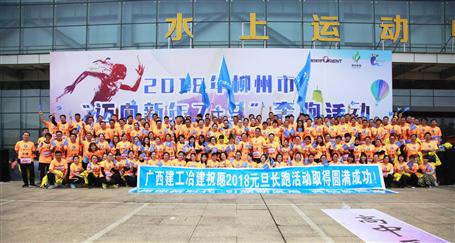 奔跑吧！冶建！柳州市長跑比賽，我們攬獲男女乙組冠軍！