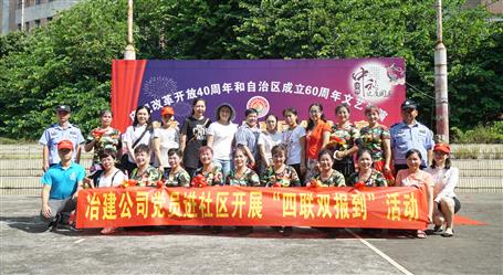 愛(ài)心志愿暖中秋，“四聯(lián)雙報(bào)到”進(jìn)社區(qū)