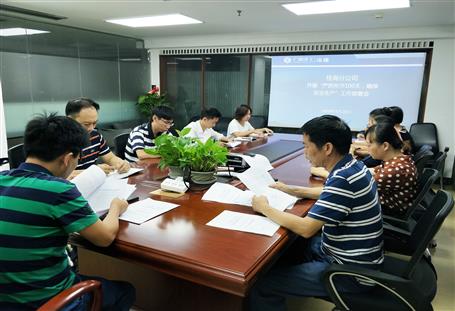 桂海分公司召開“嚴(yán)防死守100天，確保安全生產(chǎn)”工作部署會(huì)