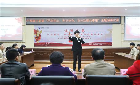公司“不忘初心，牢記使命，我與冶建共奮進(jìn)”  演講比賽圓滿落幕
