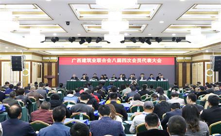 廣西建筑業(yè)聯合會給公司頒發(fā)多項榮譽