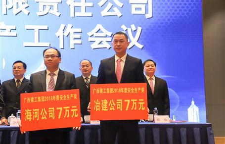 【喜訊】公司榮獲集團(tuán)公司安全生產(chǎn)類多項榮譽(yù)！