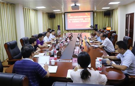 公司黨委專題研究2019年上半年黨建、意識(shí)形態(tài)、反腐倡廉工作