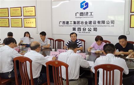 【不忘初心 牢記使命】廖立波到第四分公司上“不忘初心、牢記使命”主題教育專題黨課