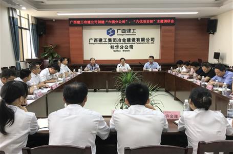 【不忘初心 牢記使命】蒙勝益到分公司開展“不忘初心、牢記使命”主題教育調(diào)研