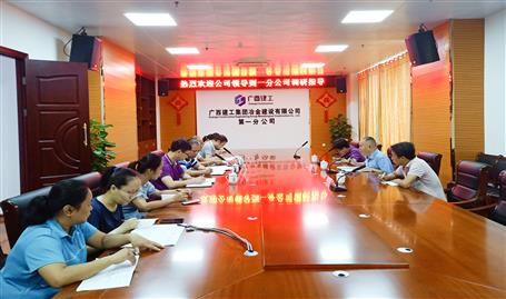 【不忘初心 牢記使命】唐峰到分公司開展“不忘初心、牢記使命”主題教育調(diào)研