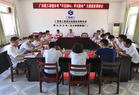 【不忘初心 牢記使命】何勇到分公司開展“不忘初心、牢記使命”主題教育調(diào)研