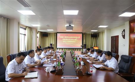 【不忘初心 牢記使命】公司黨委理論學(xué)習(xí)中心組開展 “不忘初心、牢記使命”主題教育專題學(xué)習(xí)