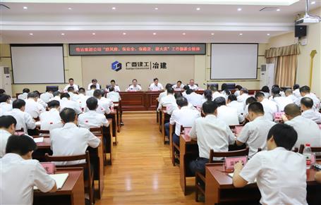 公司傳達(dá)集團(tuán)公司“防風(fēng)險(xiǎn)、保安全、保穩(wěn)定、迎大慶”工作部署會并布置下一步工作