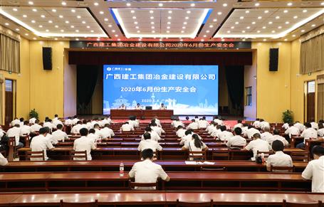 公司召開(kāi)6月份生產(chǎn)安全工作會(huì)
