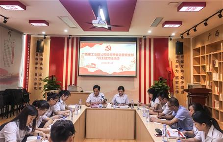 蒙勝益參加機(jī)關(guān)資金運營黨支部主題黨日活動