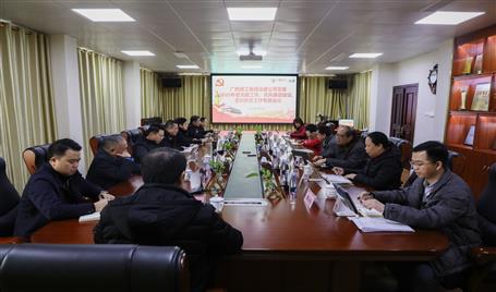 公司黨委召開黨建、黨風(fēng)廉政建設(shè)、意識形態(tài)工作專題會議