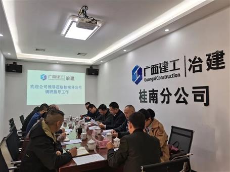 賴海標、唐峰到桂南分公司調(diào)研指導工作