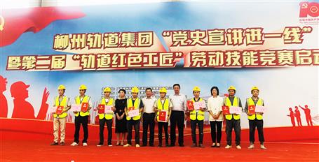 【學(xué)黨史·守初心】公司在第二屆“軌道紅色工匠”勞動(dòng)技能競賽中2個(gè)項(xiàng)目獲二等獎(jiǎng)