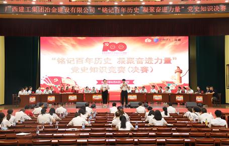 【學黨史·守初心】公司開展“銘記百年歷史 凝聚奮進力量”黨史知識競賽