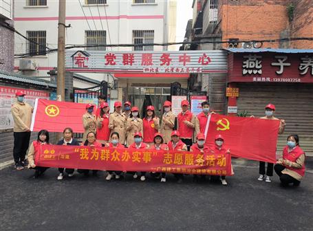 助力創(chuàng)城，冶建在行動(dòng)！