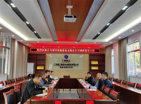 唐峰到設備安裝分公司調(diào)研指導工作
