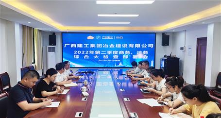 蒙勝益：從嚴從實抓好商務(wù)法務(wù)大檢查