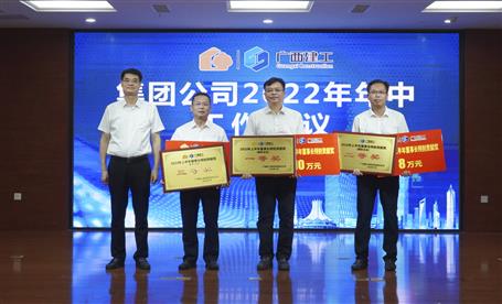 冶建公司榮獲“董事長特別貢獻(xiàn)獎(jiǎng)”三等獎(jiǎng)