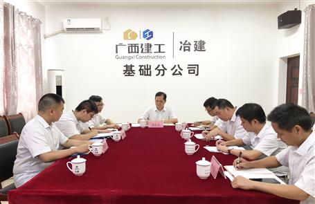 【“兩個年”雙提升】蒙勝益到基礎(chǔ)分公司調(diào)研指導(dǎo)