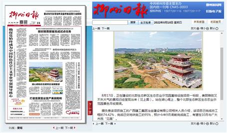 【媒體關(guān)注】柳州日報、今日頭條關(guān)注報道冶建公司項(xiàng)目建設(shè)進(jìn)度