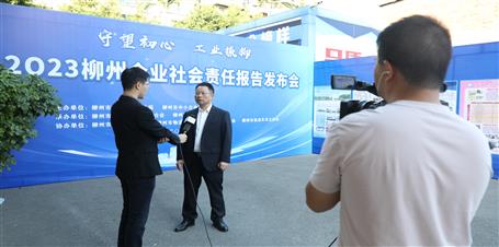 【媒體關(guān)注】柳州電視臺報道冶建公司2023年社會責任報告內(nèi)容
