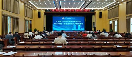 再創(chuàng)新高！冶建公司71人通過一級建造師考試