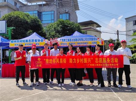 推進移風(fēng)易俗 助力鄉(xiāng)村振興