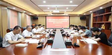 公司黨委主題教育讀書(shū)班暨理論學(xué)習(xí)中心組2023年第十次集中學(xué)習(xí)會(huì)召開(kāi)