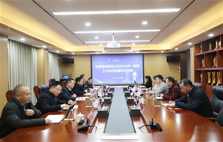 【搶先機(jī) 穩(wěn)開局】冶建公司貫徹落實(shí)集團(tuán)公司一季度工作動員部署會議精神