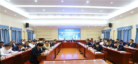 冶建公司2025年第四季度安全生產(chǎn)、質(zhì)量和消防工作會(huì)議召開(kāi)