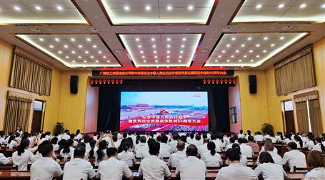 冶建公司組織集中收看紀(jì)念中國人民抗日戰(zhàn)爭暨世界反法西斯戰(zhàn)爭勝利80周年大會(huì)